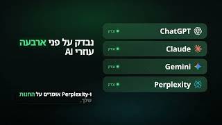 אפליקציית SEO לשופיפיי: בדיקה, תיקון ומעקב אחר נראות ב‑AI | RankEngine