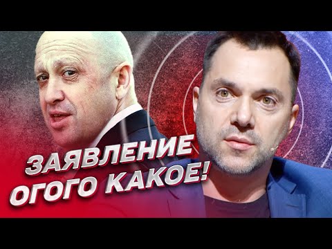 ⚡ АРЕСТОВИЧ и
