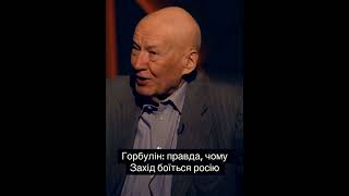 #росія #путін #війна #війнатриває