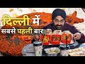 Veg FISH burger first time in New Delhi | Veg Street Food in India🐟🍔