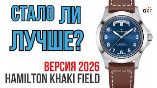 Новинка 2026! Hamilton Khaki Field King Day Date