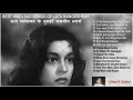 Golden Hindi Sad Songs Of Melody Queen Lata Mangeshkar स्वर कोकिला लता मंगेशकर के सुनहरे ग़मगीन नग़मे