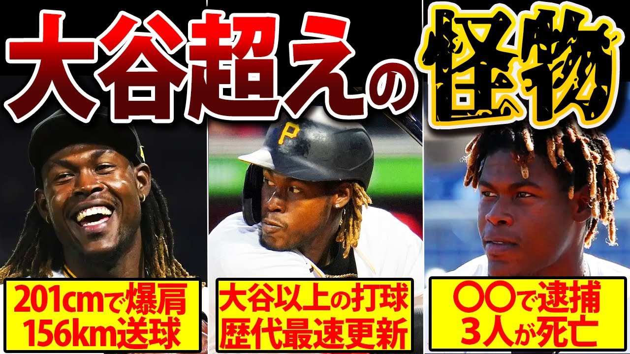 The Greatest Rookie Ever] A Supernova Emerges in the MLB! Oneil
