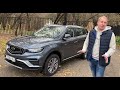 НОВЫЙ GEELY ATLAS PRO. РЕАЛЬНЫЙ ОТЗЫВ ВЛАДЕЛЬЦА.