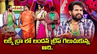 Hyper Aadi,  Raising Raju, Dora Babu Hilarious Comedy Skit's | Jabardasth | ETV