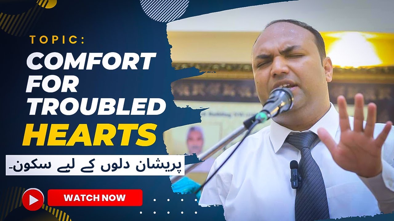 Comfort For Troubled Hearts | Pastor Rameez Ashraf | Sermon -  پریشان دلوں کے لیے سکون۔