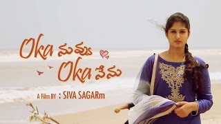 Oka Nuvvu Oka Nenu Telugu Short Film |  Telugu Short Films | Siva Sagarm | Wow One TV