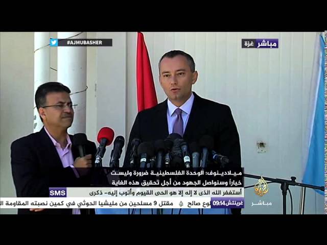 المنسق الأممي للسلام : لا يستطيع أي زائر لغزة أن يتفادى الشعور بالصدمة من حجم الدمار