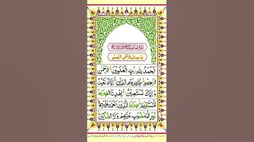Surah Al Fatiha Full With Arabic Text (HD) سورة الفاتحة