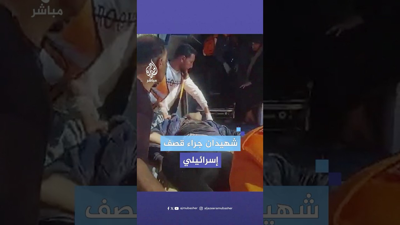 الدفاع المدني ينتشل شهيدين إثر قصف إسرائيلي على حي المنارة في خان يونس جنوبي قطاع غزة