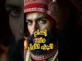 حكاية إبراهيم باشا شخصية محورية في عهد السلطان سليمان القانوني بالذكاء الاصطناعي الجزء الأول 