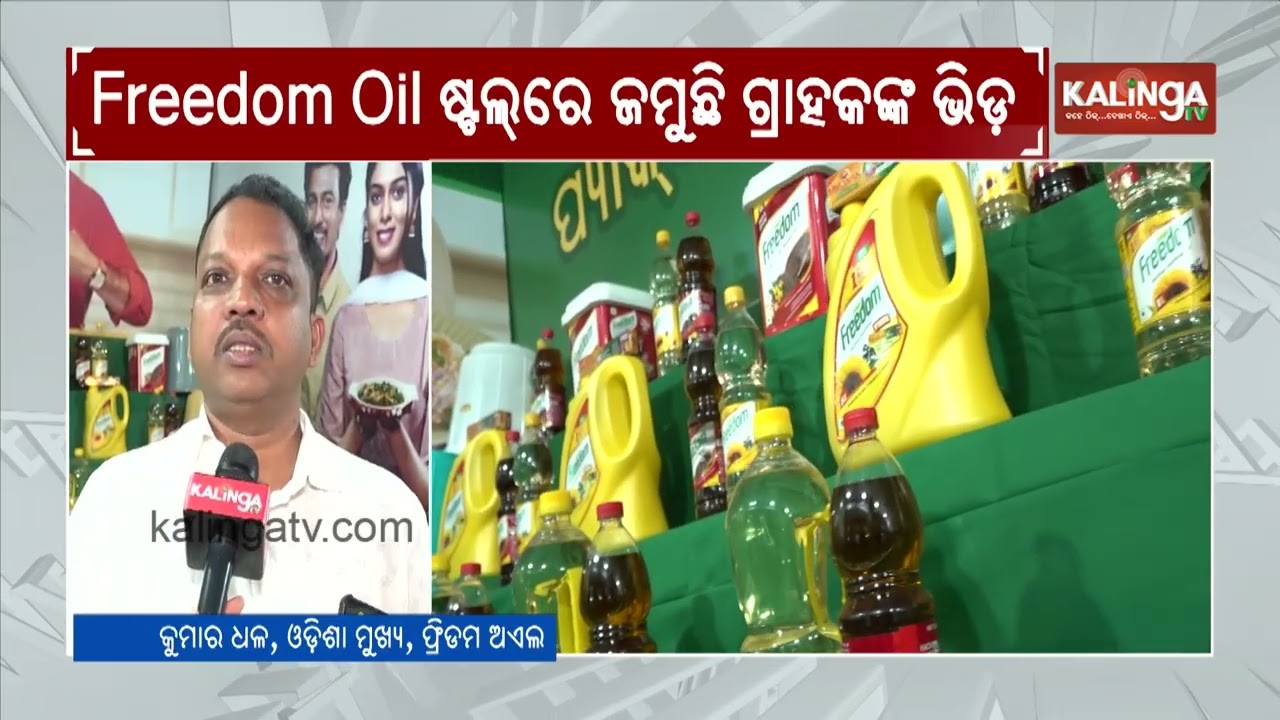 Freedom Oil Company Launches Special Offers at Tosali Mela in Bhubaneswar | Kalinga TV