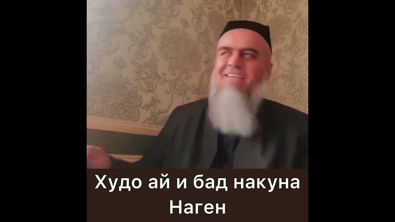 Худо чи. Худо чи