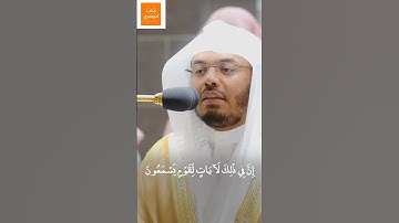 وَمِنْ آيَاتِهِ مَنَامُكُم بِاللَّيْلِ وَالنَّهَارِ | سورة الروم | فضيلة الشيخ أ.د #ياسر_الدوسري