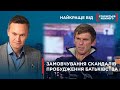 ПРОБЛЕМИ В БАГАТОДІТНІЙ РОДИНІ | АМОРАЛЬНЕ ЖИТТЯ БАТЬКА | Найкраще від Стосується кожного