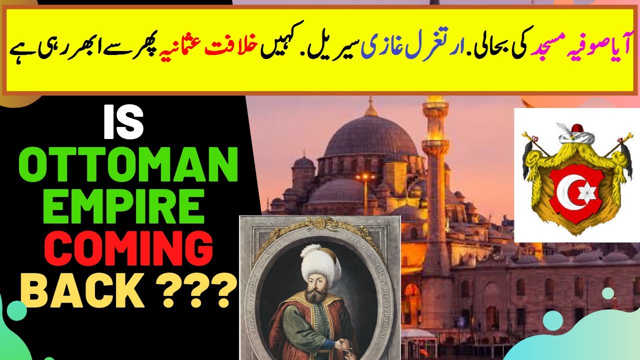 Is Ottoman Empire COMING BACK ?? khilafat e usmania ki wapsi aya