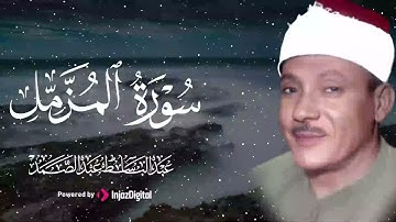 آيات تنساب كالضياء في قلبك وتطرد ظلمة الحزن، الشيخ عبدالباسط عبدالصمد 🎧😢