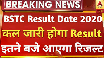 Rajasthan BSTC Exam Result 2020.BSTC Result 2020.BigNewsD.El.Ed Exam Result #BstcResult2020