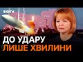 Ракетоносії НА БОЙОВИХ ПОЗИЦІЯХ! Гуменюк про МАСОВАНУ атаку РФ