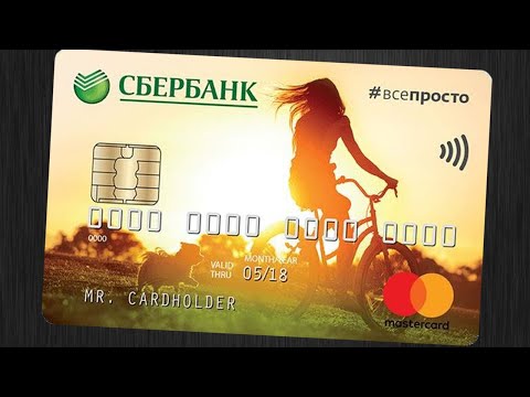 Молодежная карта от Сбербанка. Обзор условий