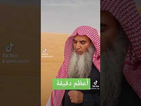 انجازات أعظم دقيقه