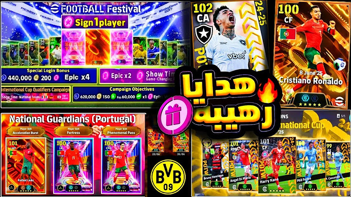 احتفالية الذكري 30 مفاجأة 🎉🎁 لاعب بيج تايم 🇵🇹 حملة هدايا رهيبة 🤯 جميع إضافات الخميس😍 #efootball2025