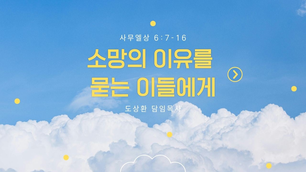 온전한교회