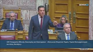 Ο Άδωνις Γεωργιάδης για την τροπολογία του ΟΔΙΠΥ 06.04.2026