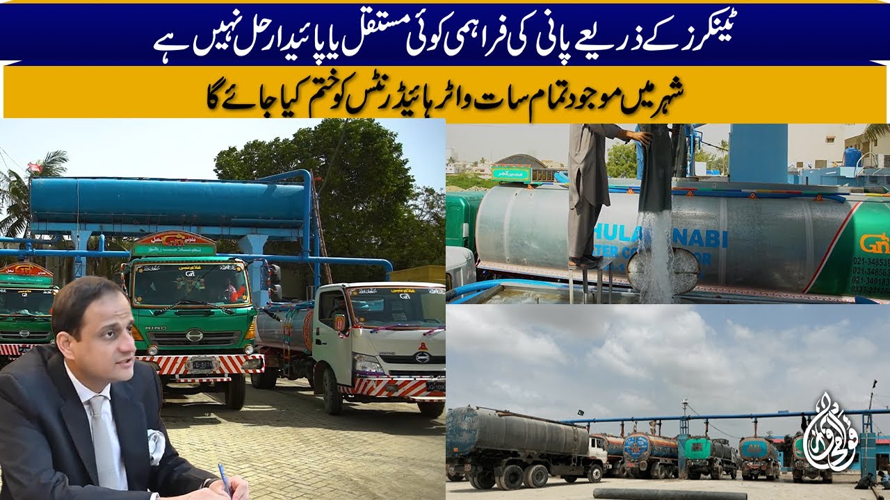 All 7 water hydrants in the city will be eliminated | Mayor Karachi announced to end water hydrants