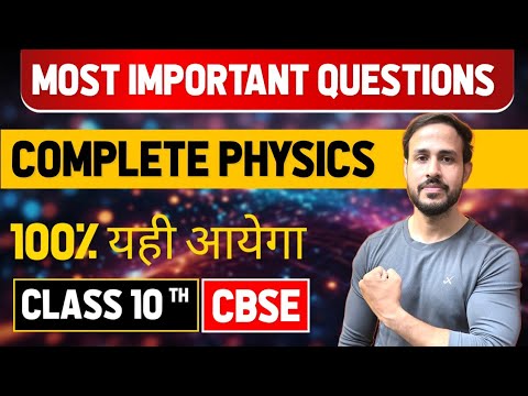 Complete Physics Most important questions 🔥| Cbse board | Class 10 ...
