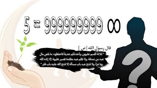 5 افكار للصدقة الجارية ️