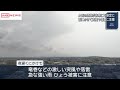 12日夜遅くにかけて激しい突風や落雷に注意を 秋田県内 上空の寒気の影響で大気の状態が不安定 (2026/06/12 11:57)