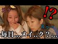 【こんなの神回】かす&まあたその毎日メイクをお互いの顔に予定じゃった…【大暴れスペシャル】