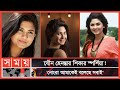 Found on YouTube: অপূর্ব-নিশো-জোভান অপছন্দের সহকর্মী: স্পর্শিয়া | Orchita Sporshia | Somoy Entertainment | Somoy TV