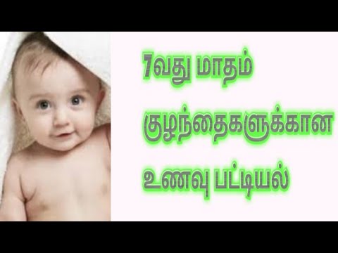 7-month-baby's-food-chart-(-indian-baby-food-recipes)