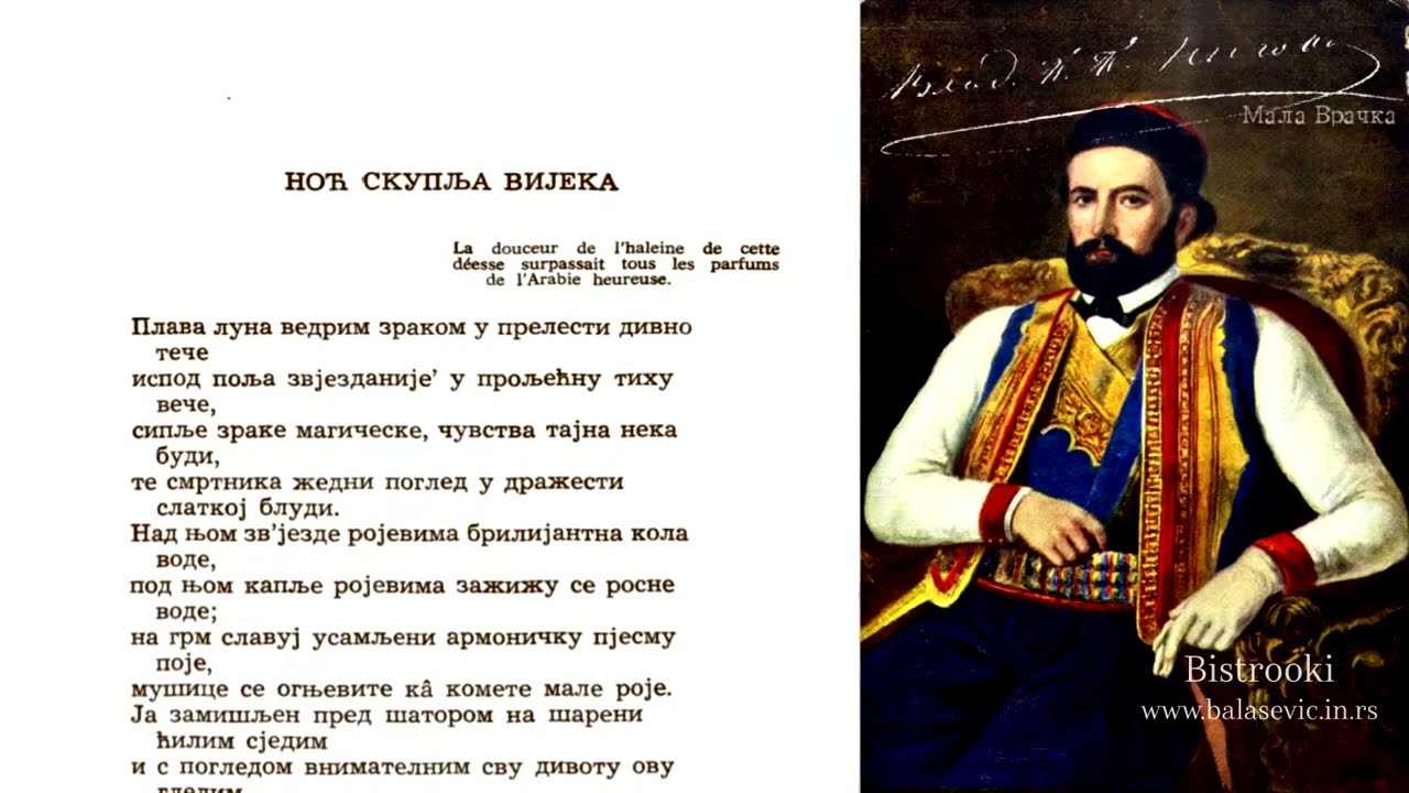 Petar Petrović Njegoš – NOĆ SKUPLJA VIJEKA (Tekst)