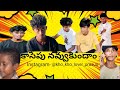 కాసేపు నవ్వుకుందాం || mi mood bagoleda vachyandi navukundam🤣🤣 ll comedy entertainment🤣🤣