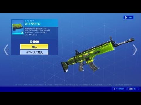 フォートナイト ラップ コードグリーン Fortnite クリプトコレクティブセットの一部 チャプター２ シーズン２で導入 アニメーション Youtube