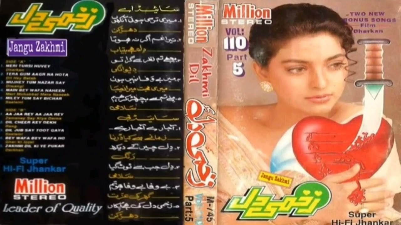 ZAKHMI_DIL_VOL-_110_PART_-_5_SIDE,_A_-_WITH_MILLION_SUPER_JHANKAR