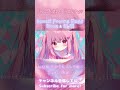 はじけるハート 💗 しゅわ恋チル | Kawaii Future Bass #作業用BGM #勉強用BGM #kawaii #futurebass #チル #Vlog #フリーBGM #Shorts