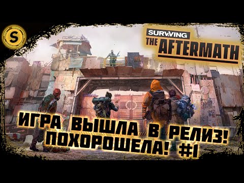 Surviving the Aftermath (видео)