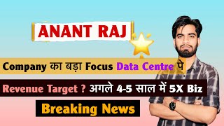 Data Center पे पूरा Focus 🔥 Anant Raj FY32 तक 1 Billion $ करेंगे Data Center Biz 💥 Breaking News