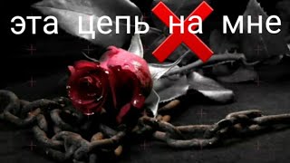 #ЗАПРЕТ ❌ ( Лик & AVER )- цепь на мне (демо версия)