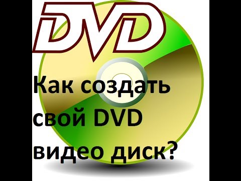 Vídeo: Com Transferir Fitxers A DVD