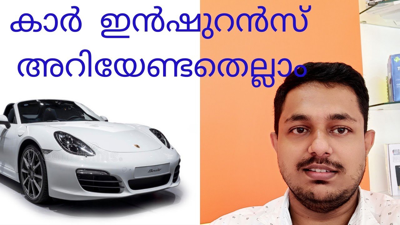 All About Car Insurance Malayalam YouTube government-vs-private-best-health-insurance-malayalam-youtube