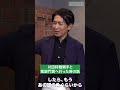 【100の質問】福永祐一調教師 告知編延長戦 #shorts #100の質問 #jravan #競馬 #福永祐一調教師 #騎手