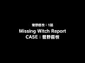 【ユナフロ】通常衣装 管野直枝 ウィッチストーリー【ワールドウィッチーズ】