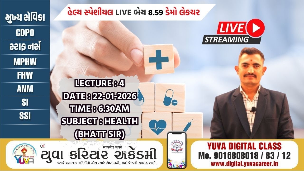 HEALTH Demo-4 BHATT Sir 8.59 Live 