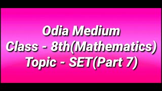 Set (Part 7) Mathematics ~ 8th Class Odia Medium Students ~ Sreema Classes