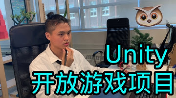 Unity开放项目 | 游戏行业资讯 | 中国游戏业者ShameOnYou